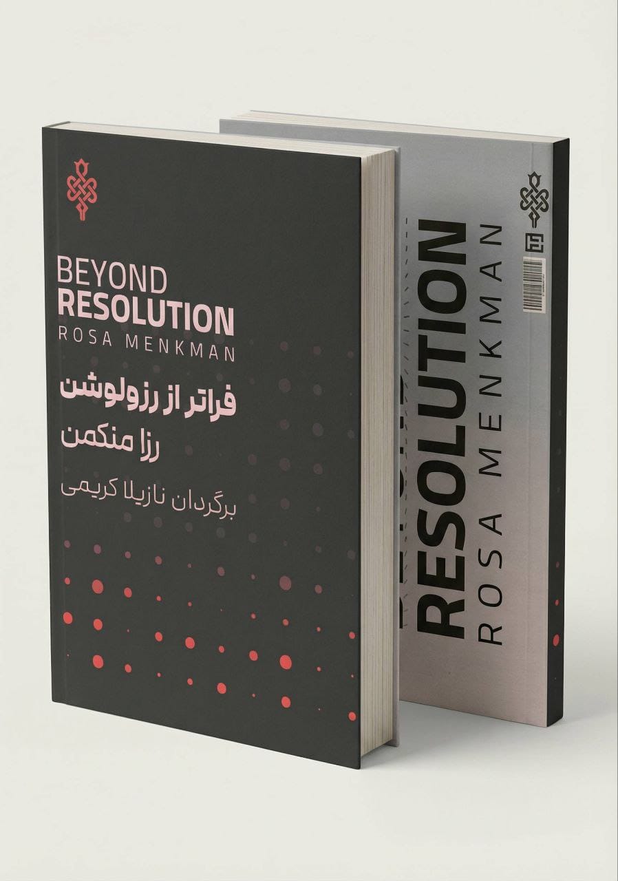«کتاب «فرارتر از رزولوشن